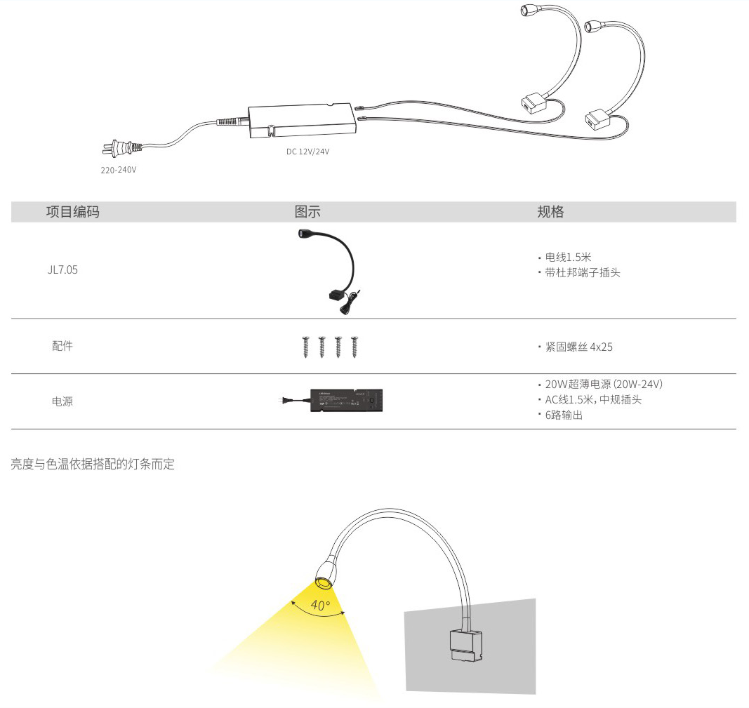 柏朗·阅读灯 JL7.05(图3)